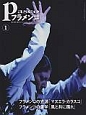 パセオフラメンコ 2010.1 特集:カレーテ 風と共に踊る パセオフラメンコ 2010.1 特集:カレーテ 風と共に踊る