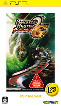 モンスターハンター　ポータブル　２ｎｄＧ[]