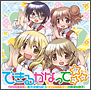できるかなって☆☆☆