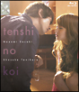 天使の恋　（Blu－ray　Disc）