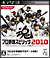 プロ野球スピリッツ2010 (PS3)