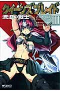クイーンズブレイド～流浪の戦士～