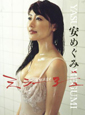 ミラージュ 安めぐみ写真集 DVD付 ミラージュ 安めぐみ写真集 DVD付