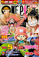 ONE　PIECE　総集編　THE　5TH　LOG　集英社マンガ総集編シリーズ