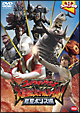 ウルトラギャラクシー大怪獣バトル　ファイル！　惑星ボリス編
