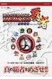 ベースボールヒーローズ 2009 覇者公式ガイド ベースボールヒーローズ 2009 覇者公式ガイド