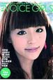 B．L．T．　VOICE　GIRLS（1）