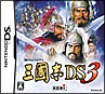 三國志DS 3 三國志DS 3