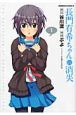 長門有希ちゃんの消失(1) 長門有希ちゃんの消失(1)