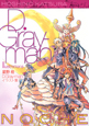 Ｎｏｃｈｅ　Ｄ．Ｇｒａｙ－ｍａｎイラスト集