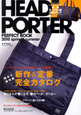 HEAD　PORTER　PERFECT　BOOK　2010　spring＆summer