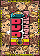 ラ★ゴリスターズDVD’09