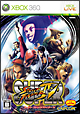 スーパーストリートファイターIV スーパーストリートファイターIV