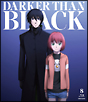 ＤＡＲＫＥＲ　ＴＨＡＮ　ＢＬＡＣＫ－流星の双子－