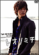 TORI　MATSUZAKA　1stDVD　トオリミチ