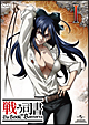 戦う司書　The　Book　of　Bantorra　第1巻