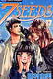 7SEEDS（17）