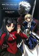Fate/stay night<劇場版> UNLIMITED BLADE WORKS 公式ガイドブック Fate/stay night<劇場版> UNLIMITED BLADE WORKS 公式ガイドブック