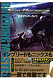 Star Horse2 FIFTH EXPANSION 配合マスターガイド Star Horse2 FIFTH EXPANSION 配合マスターガイド