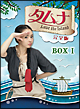 タムナ〜Love　the　Island　完全版DVD－BOXI