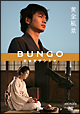 BUNGO -日本文学シネマ- 黄金風景 BUNGO -日本文学シネマ- 黄金風景