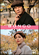 ＢＵＮＧＯ　－日本文学シネマ－　グッド・バイ