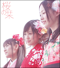 桜の栞[]