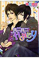 ハニハニHoney