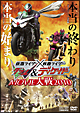 仮面ライダー×仮面ライダーW（ダブル）＆ディケイド　MOVIE大戦2010