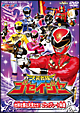 ヒーロークラブ 天装戦隊ゴセイジャー VOL.1 ヒーロークラブ 天装戦隊ゴセイジャー VOL.1