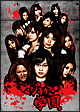 マジすか学園　DVD－BOX