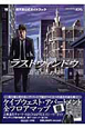 ラストウィンドウ　真夜中の約束