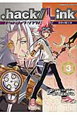 .hack//Link 黄昏の騎士団(3) .hack//Link 黄昏の騎士団(3)