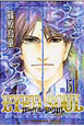 EYED　SOUL（5）