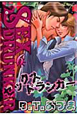 SEXドランカー(6) SEXドランカー(6)