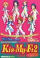 Kis-My-Ft2にキッス 『キスマイ』超エピソードBOOK Kis-My-Ft2にキッス 『キスマイ』超エピソードBOOK