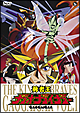 勇者王ガオガイガー　Vol．1