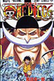 ONE PIECE(57) ONE PIECE(57)