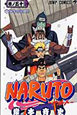 NARUTO－ナルト－（50）