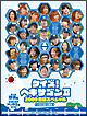クイズ!ヘキサゴンII 2009合宿スペシャル クイズ!ヘキサゴンII 2009合宿スペシャル