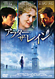 アフター・ザ・レイン