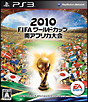 2010 FIFA ワールドカップ 南アフリカ大会 2010 FIFA ワールドカップ 南アフリカ大会