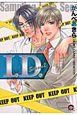 I.D. Season2 I.D. Season2