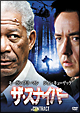 ザ・スナイパー