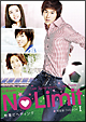 No Limit 〜地面にヘディング〜 完全版 DVD-BOX I No Limit 〜地面にヘディング〜 完全版 DVD-BOX I