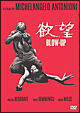 欲望