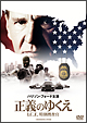 正義のゆくえ　Ｉ．Ｃ．Ｅ．特別捜査官
