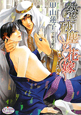 熱き砂塵の花嫁