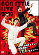 NON STYLE LIVE 2009〜M-1優勝できました。感謝感謝の1万人動員ツアー〜 NON STYLE LIVE 2009〜M-1優勝できました。感謝感謝の1万人動員ツアー〜