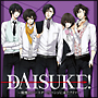 DAISUKE！〜戦慄のバースデー！リベンジに来たアイツ〜